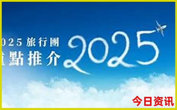 山东有哪些旅游景点值得去的地方